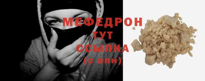 Меф mephedrone  закладки  Миасс 